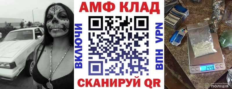 закладки  Брюховецкая  Амфетамин 97% 