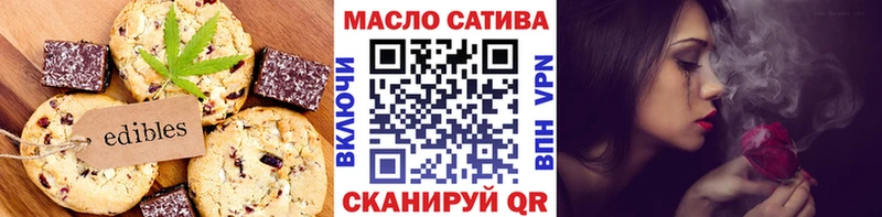 Печенье с ТГК марихуана  цены   Брюховецкая 