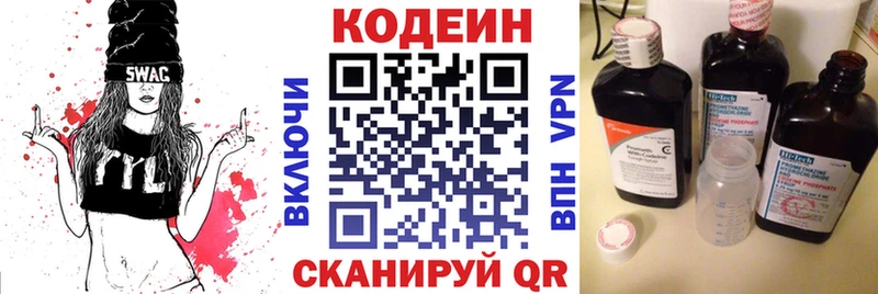 где продают наркотики МЕГА вход Codein напиток Lean (лин) площадка состав Брюховецкая