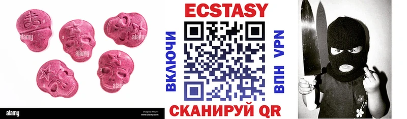 ЭКСТАЗИ 250 мг Брюховецкая