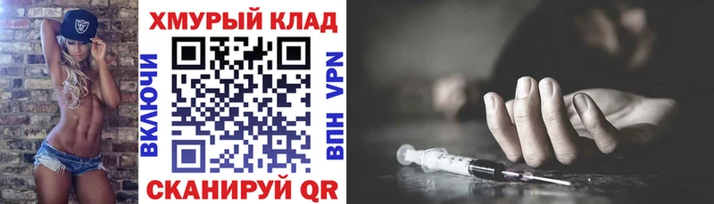 Героин белый  Брюховецкая 
